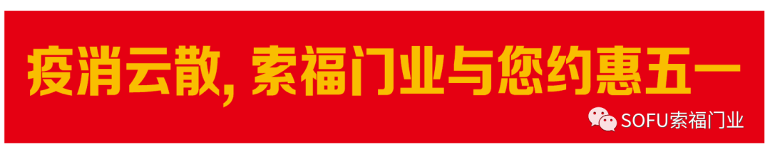 红杏APP下载安装污门业“迎五一”，全国促销狂欢节，火爆预热中！
